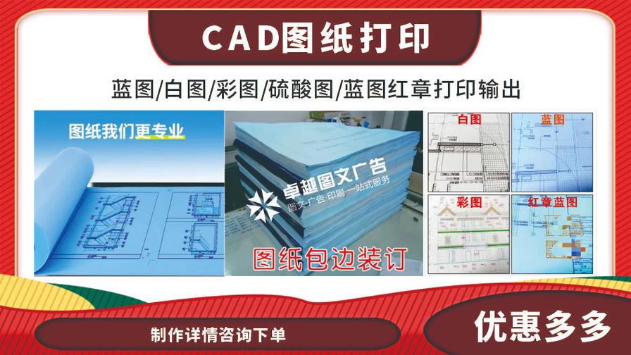 專業(yè)圖文設(shè)計制作服務(wù) 一站式廣告設(shè)計與圖文快印解決方案