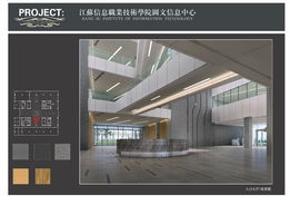 圖文信息中心裝飾設(shè)計(jì)方案效果圖展示